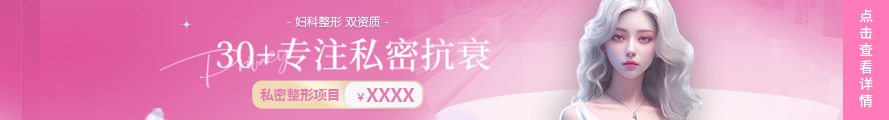 隆胸手术哪种最安全效果最好，会是你的心仪之选！
